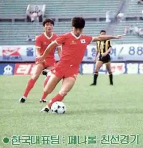 South Korea 1988 home