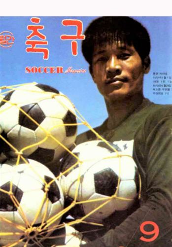 South Korea 1973 gk