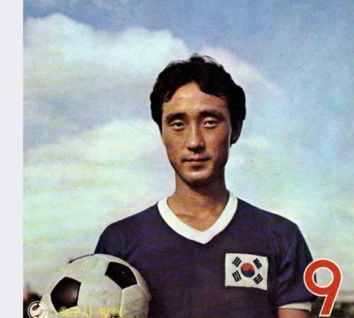 South Korea 1971 away