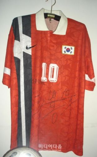 South Korea 1995-96 home